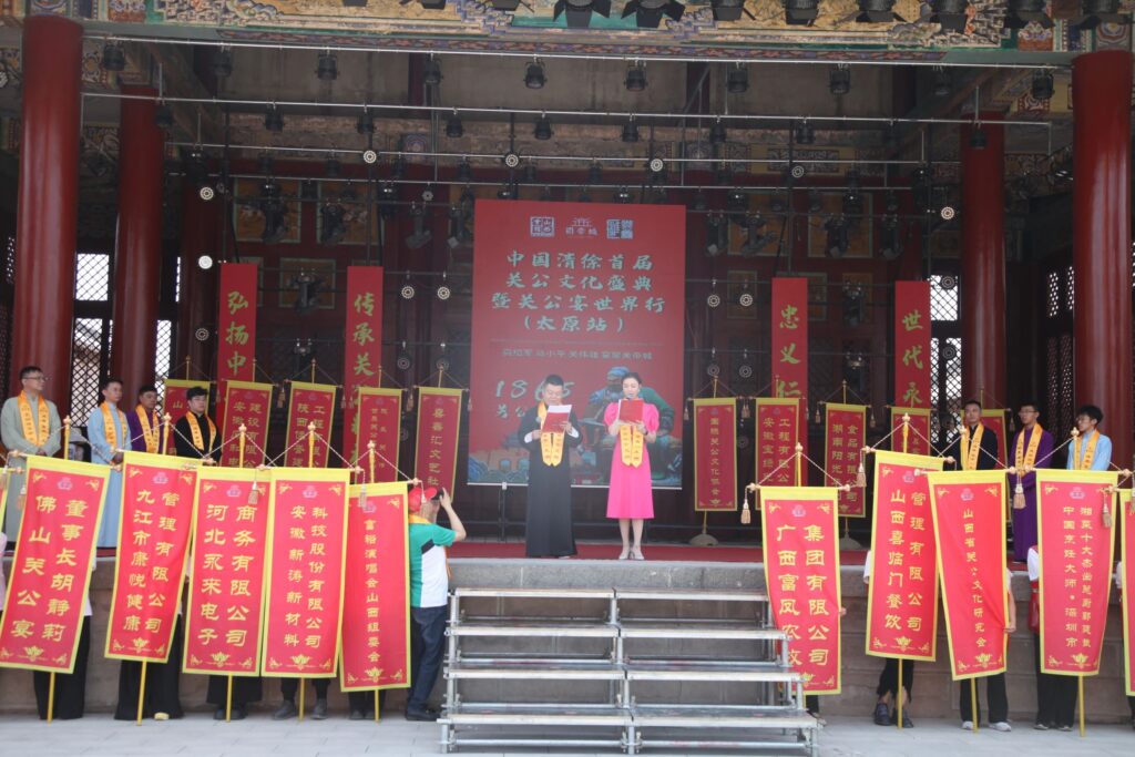 中国清徐首届关公文化盛典暨关公宴世界行（太原站）活动圆满落幕！
