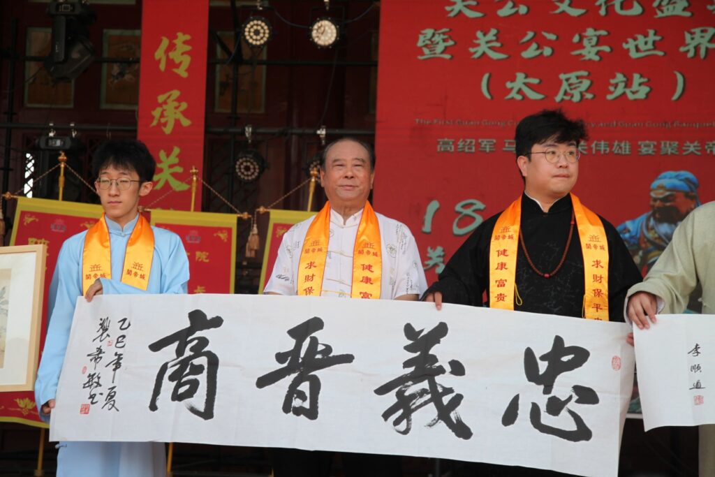 中国清徐首届关公文化盛典暨关公宴世界行（太原站）活动圆满落幕！