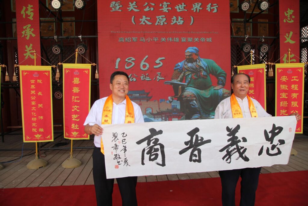 中国清徐首届关公文化盛典暨关公宴世界行（太原站）活动圆满落幕！