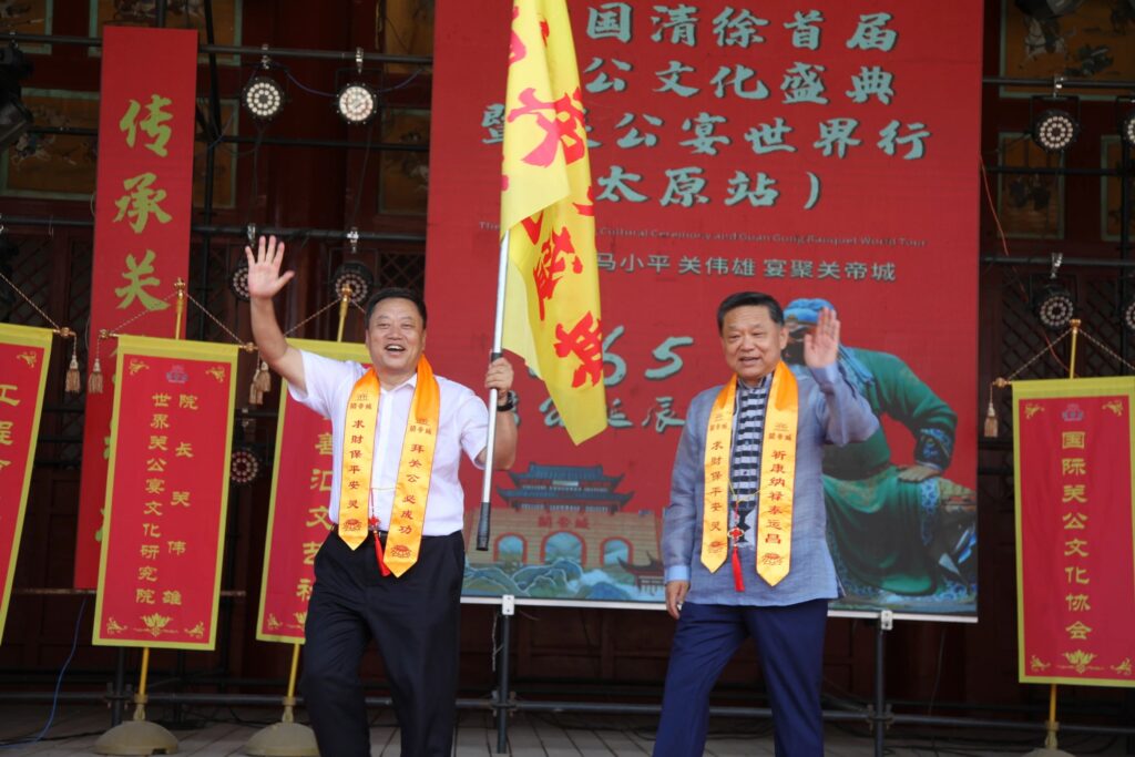 中国清徐首届关公文化盛典暨关公宴世界行（太原站）活动圆满落幕！