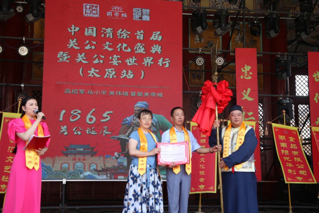 中国清徐首届关公文化盛典暨关公宴世界行（太原站）活动圆满落幕！