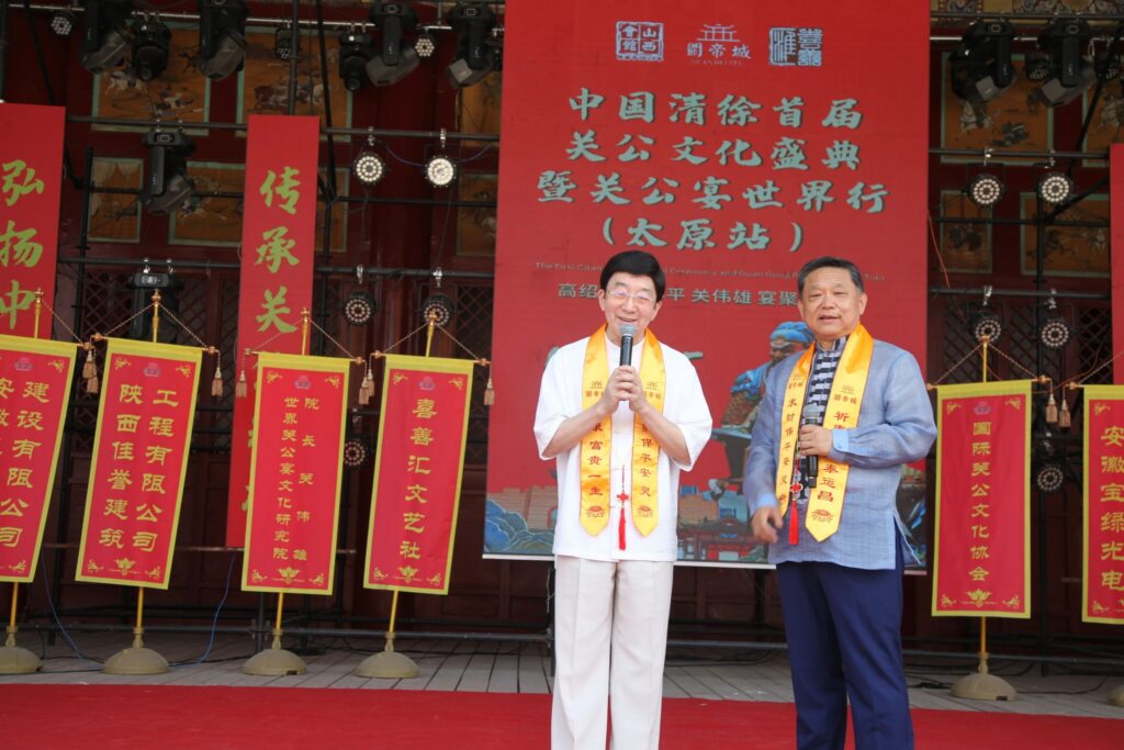 中国清徐首届关公文化盛典暨关公宴世界行（太原站）活动圆满落幕！