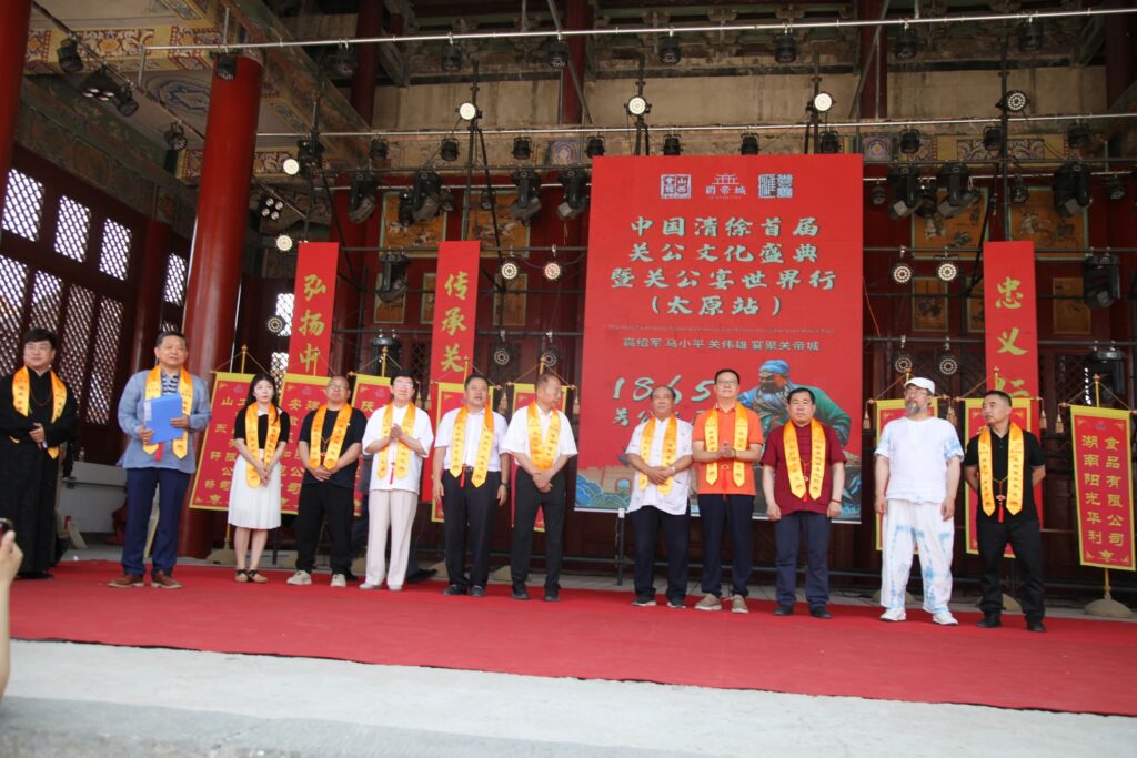 中国清徐首届关公文化盛典暨关公宴世界行（太原站）活动圆满落幕！