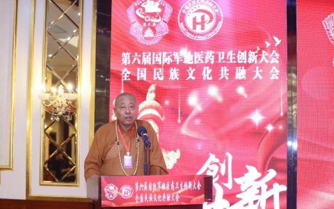 第六届国际军地医药卫生创新大会