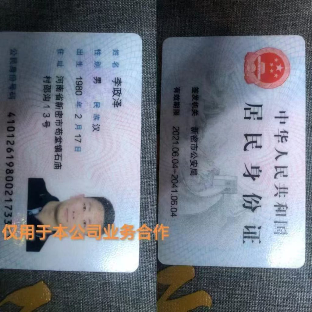 河南郑州版缅北诈骗案-李政泽涉嫌诈骗罪的实名举报