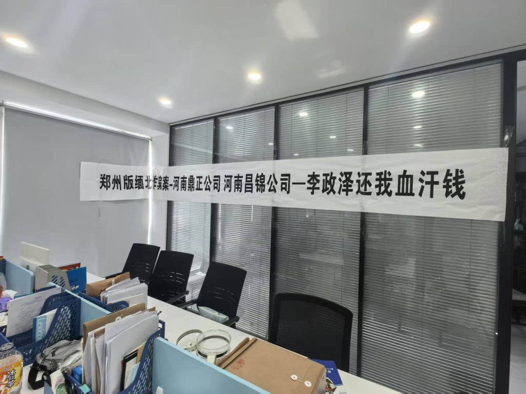 河南郑州版缅北诈骗案-李政泽涉嫌诈骗罪的实名举报