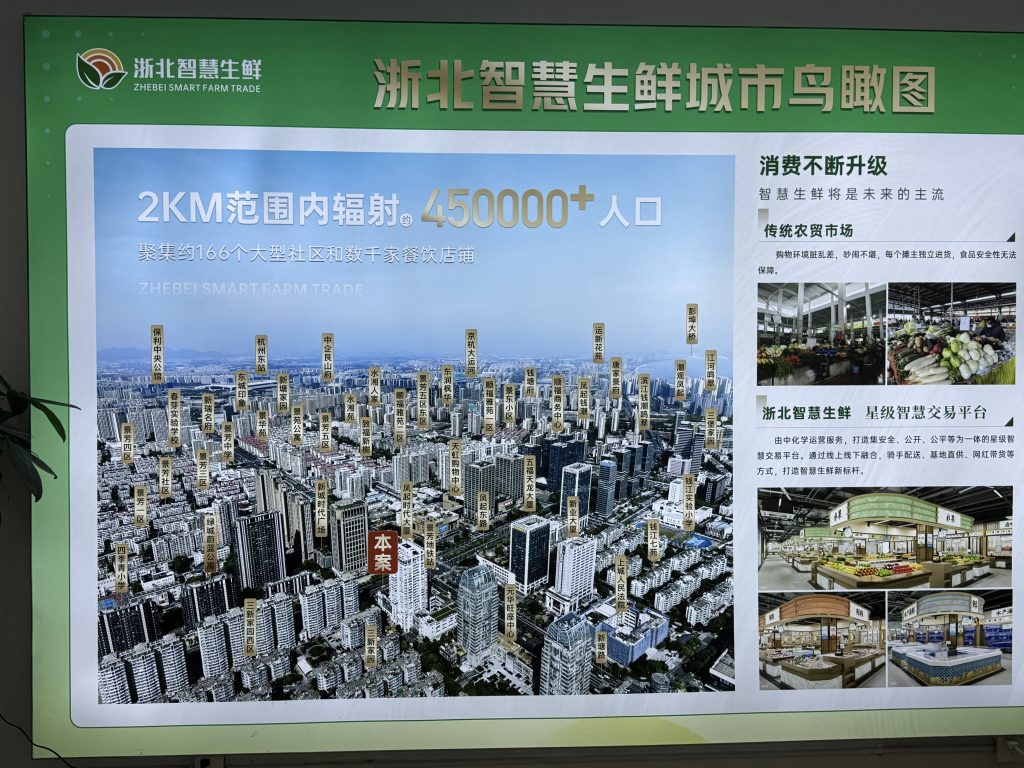 警惕！杭州“惠民菜篮子”工程 涉嫌虚构项目和集资诈骗犯罪