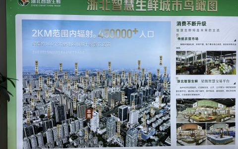 警惕！杭州“惠民菜篮子”工程 涉嫌虚构项目和集资诈骗犯罪