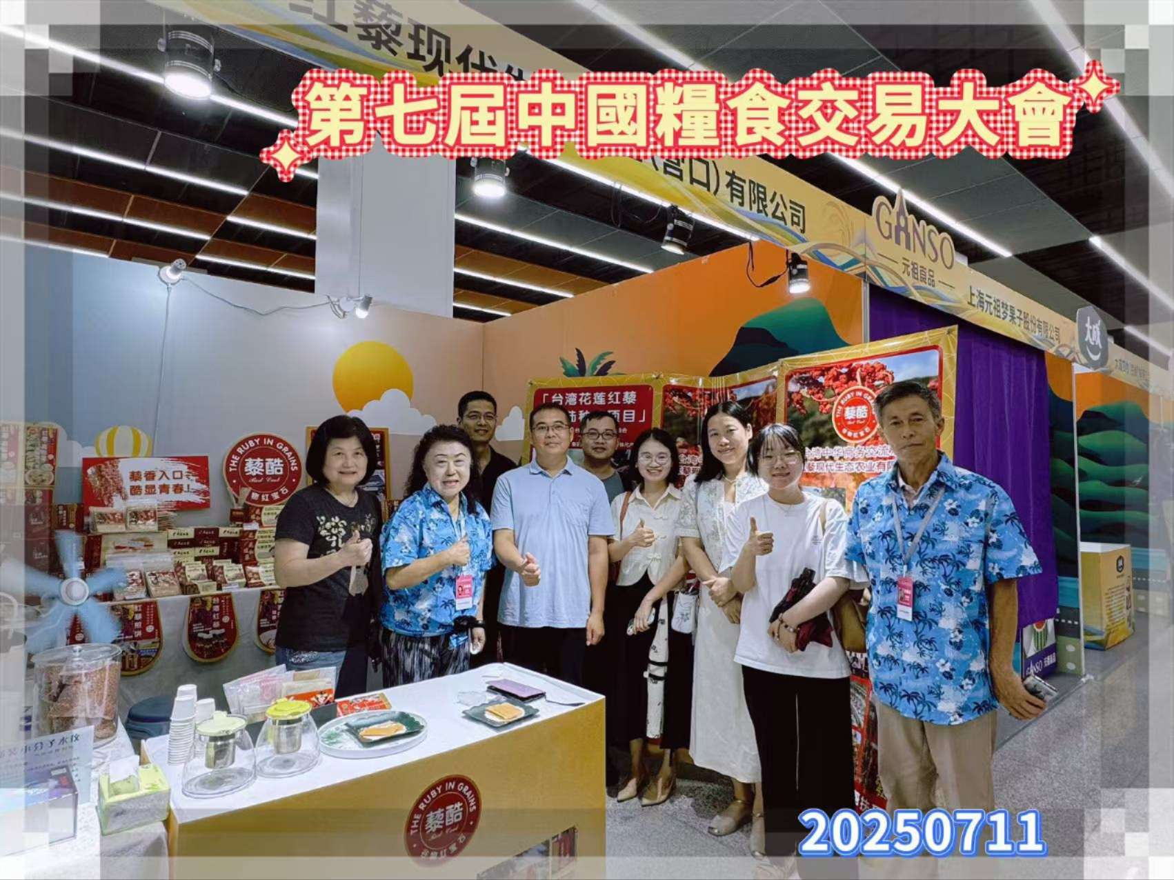 台湾红藜种出健康新未来：双微理论-引领农业与药食同源融合发展