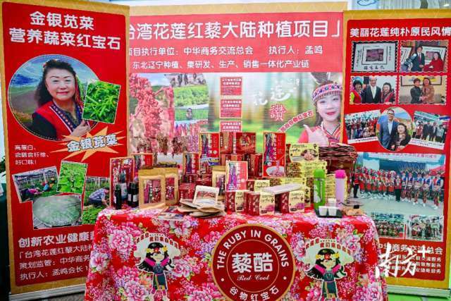 台湾红藜种出健康新未来：双微理论-引领农业与药食同源融合发展