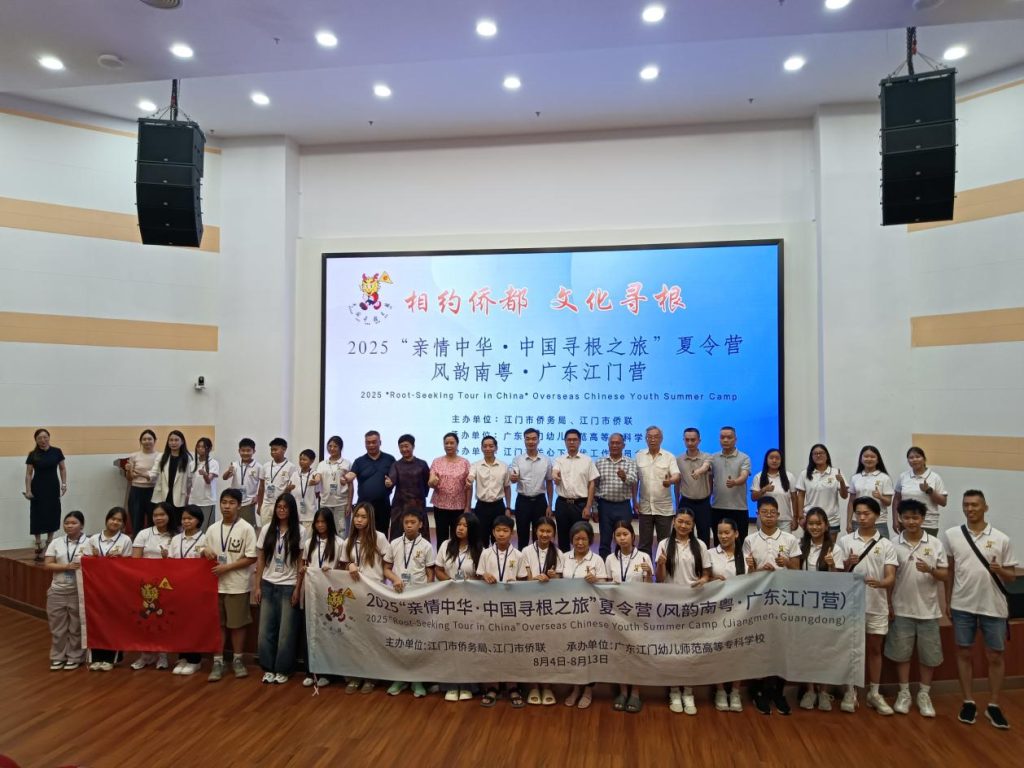 【侨乡新闻】相约侨都，文化寻根！——2025“亲情中华·中国寻根之旅”夏令营（风韵南粤·广东江门营）开营