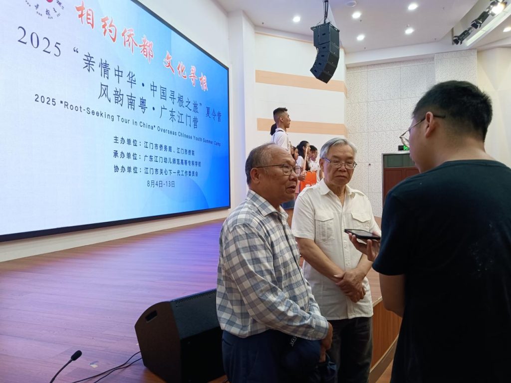 【侨乡新闻】相约侨都，文化寻根！——2025“亲情中华·中国寻根之旅”夏令营（风韵南粤·广东江门营）开营