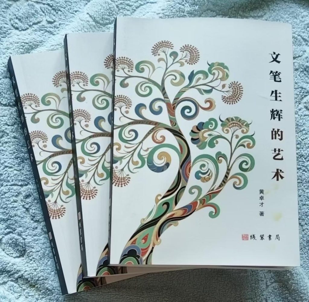 把好书送给家乡！侨史专家黄卓才教授回乡赠书