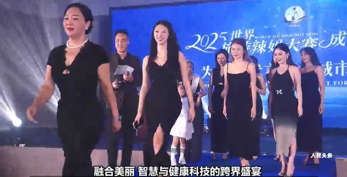 第十三届世界旅游辣妈大赛新闻发布会在成都启幕