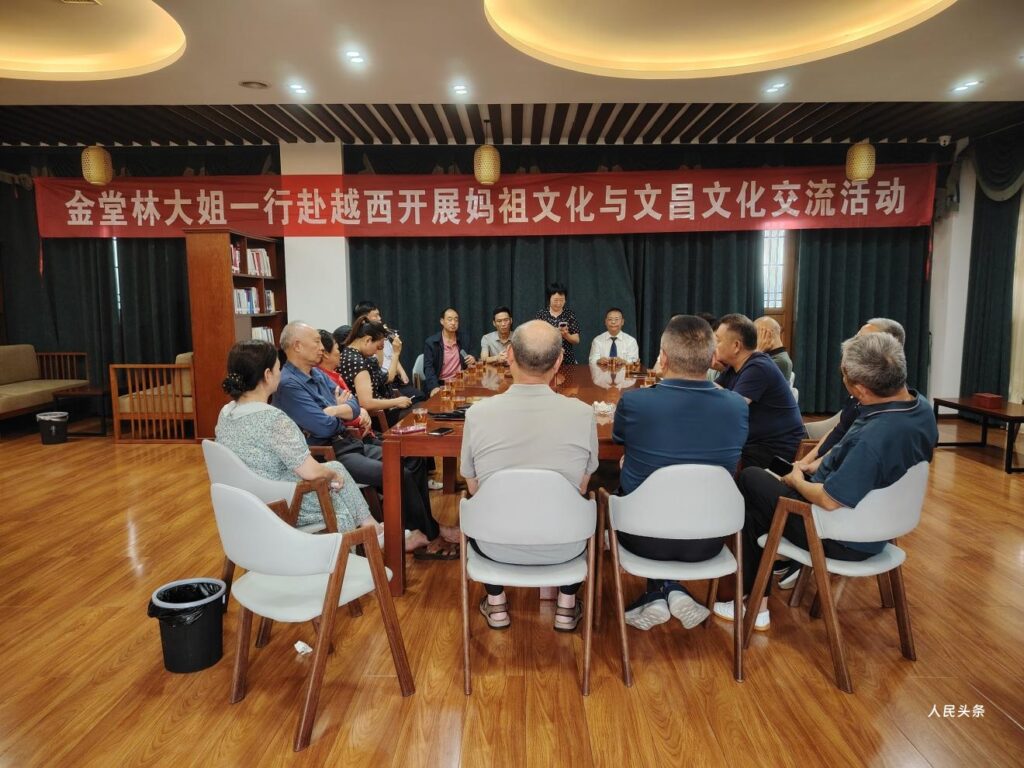 文昌文化与妈祖文化交流座谈会在越西成功进行