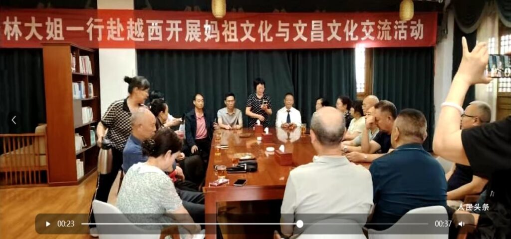 文昌文化与妈祖文化交流座谈会在越西成功进行