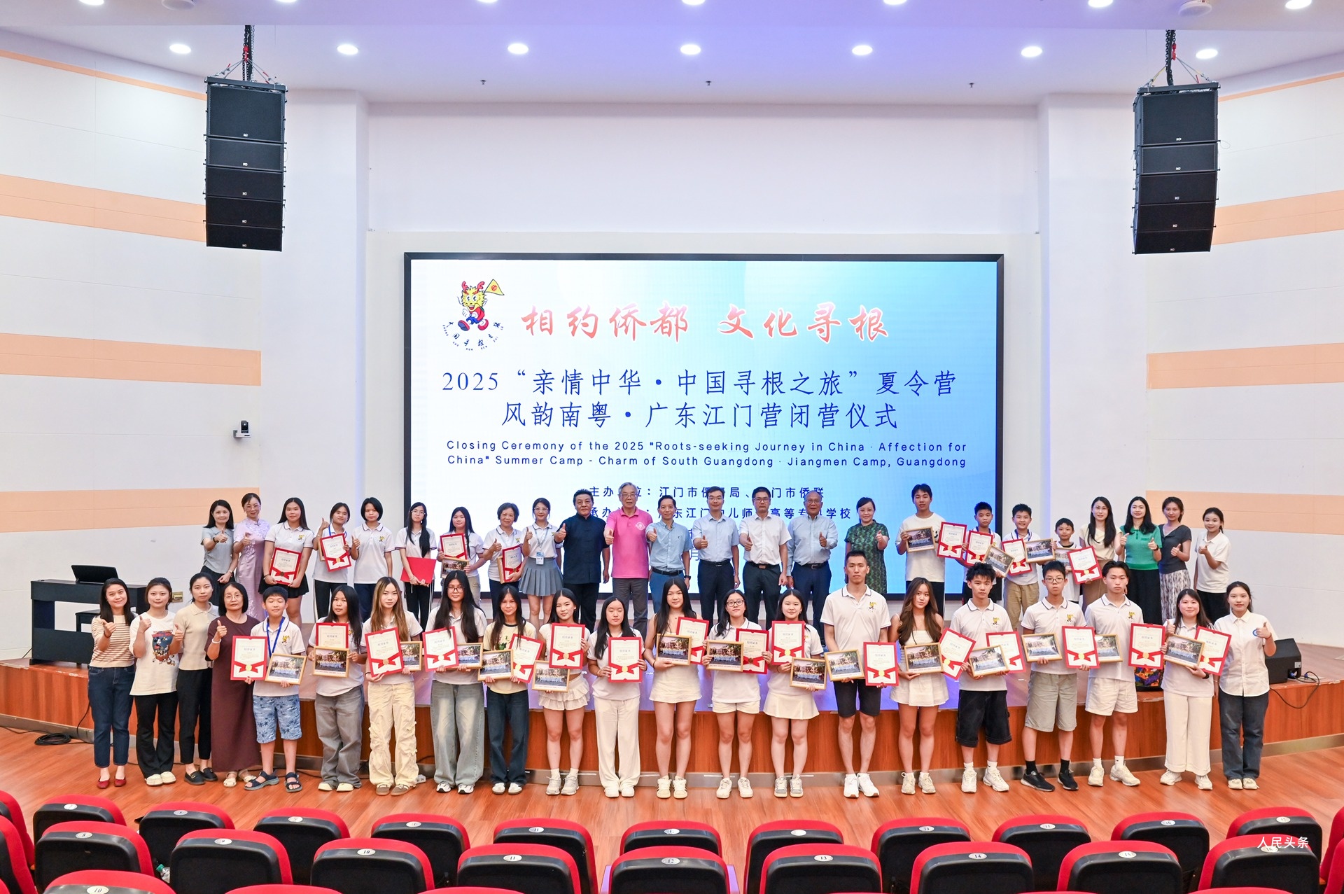 华裔们的难忘事：行走在侨乡的日日夜夜——2025“亲情中华·中国寻根之旅”夏令营（风韵南粤广东江门营）圆满闭营