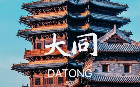 2025中国算力大会将于8月22日至24日在山西大同举行