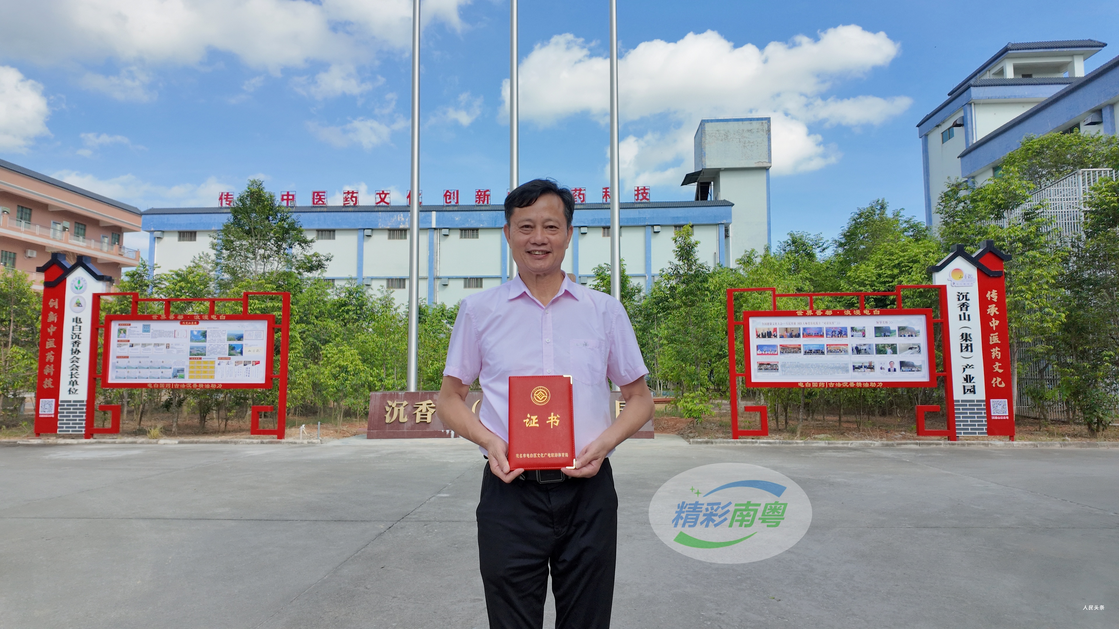 薪火相传文化根脉，汪科元获传承“沉香中药文化”非遗荣誉-图片3