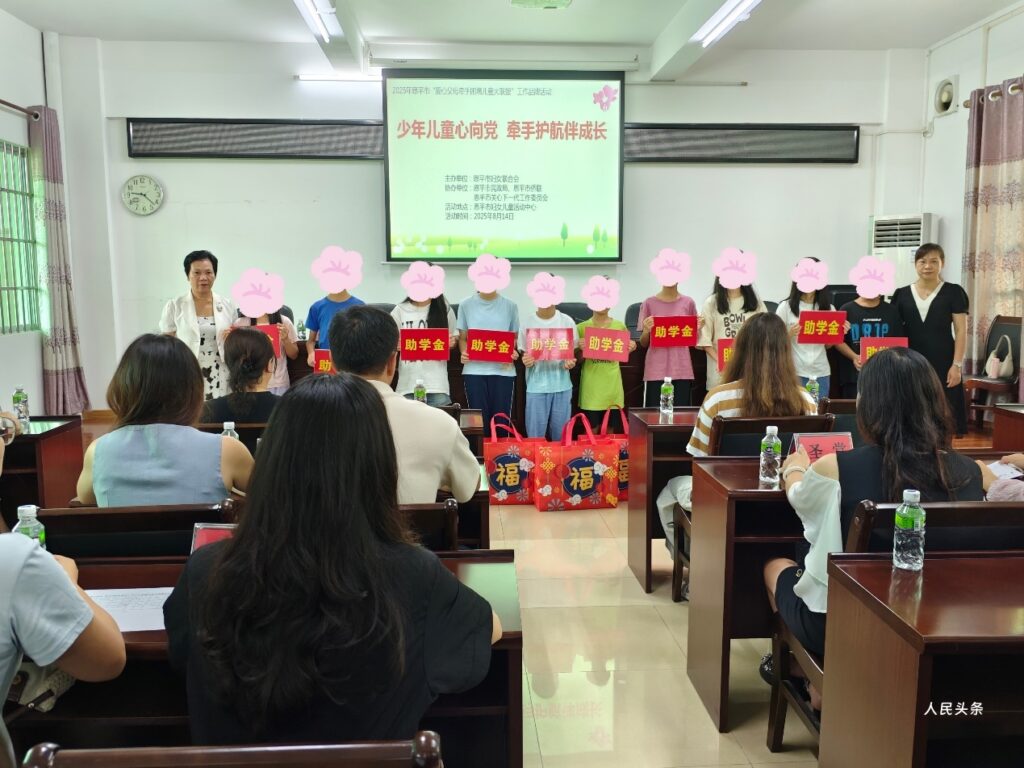 【侨乡故事】恩平市侨界助力困境儿童成长