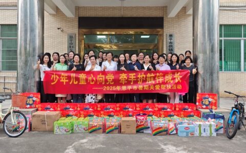 【侨乡故事】恩平市侨界助力困境儿童成长