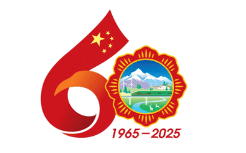 跨越一甲子 逐梦向未来——西藏自治区成立60周年发展成就综述