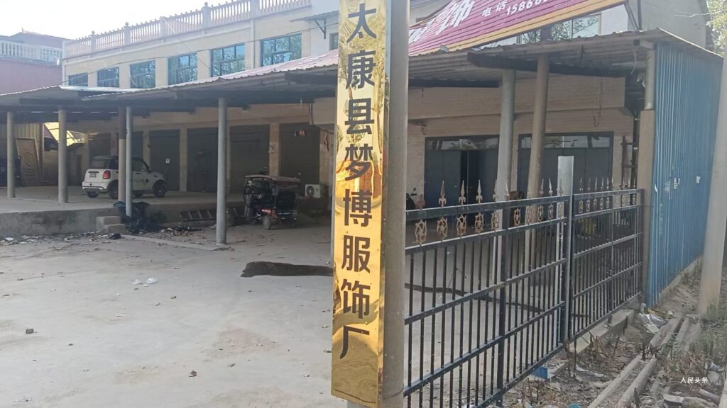 【媒体曝光·求扩散】太康县梦博服装厂老板李现伟长期恶意拖欠员工血汗钱，态度嚣张！农民工权益谁来保障？