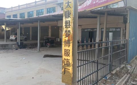 【媒体曝光·求扩散】太康县梦博服装厂老板李现伟长期恶意拖欠员工血汗钱，态度嚣张！农民工权益谁来保障？