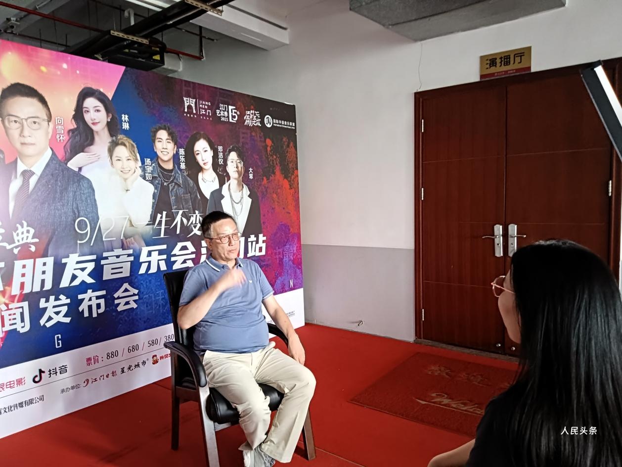 填词大师向雪怀：筹办两场音乐会向家乡“示爱”——2025向雪怀朋友音乐会新闻发布会召开