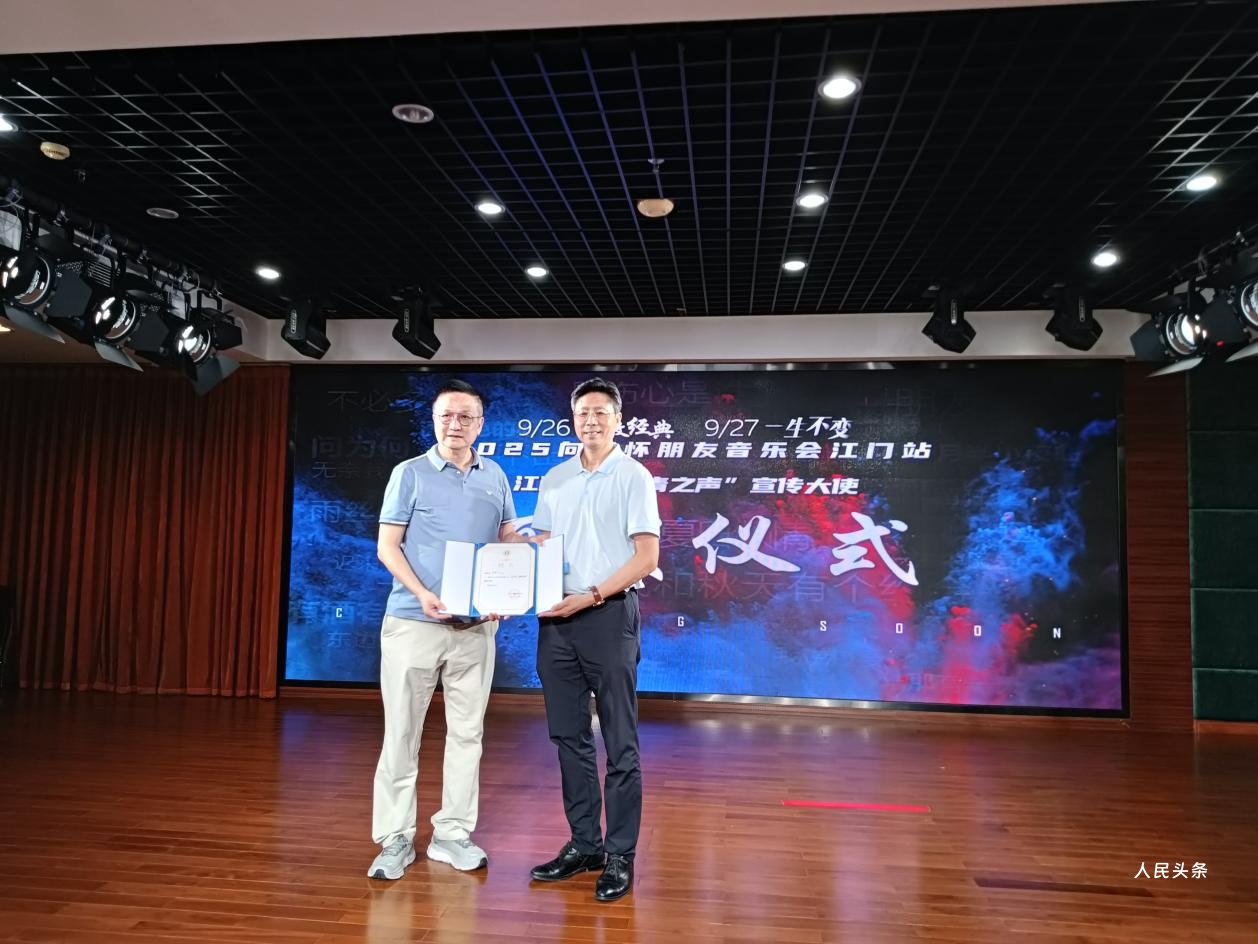 填词大师向雪怀：筹办两场音乐会向家乡“示爱”——2025向雪怀朋友音乐会新闻发布会召开