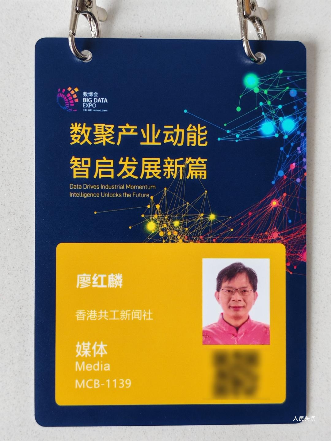 共工新闻社将出席2025中国国际大数据产业博览会开展采访报道