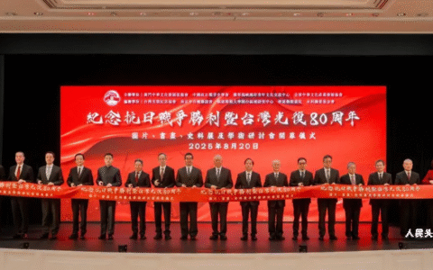 共工新闻社等媒体深度报道澳门纪念抗战胜利暨台湾光复80周年活动