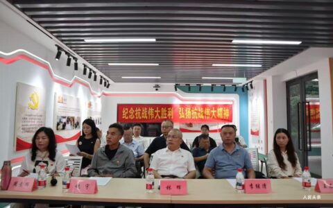 中共中江县驻成都市流动党员第二支部委员会举行“纪念抗战伟大胜利 弘扬抗战伟大精神”主题党日活动