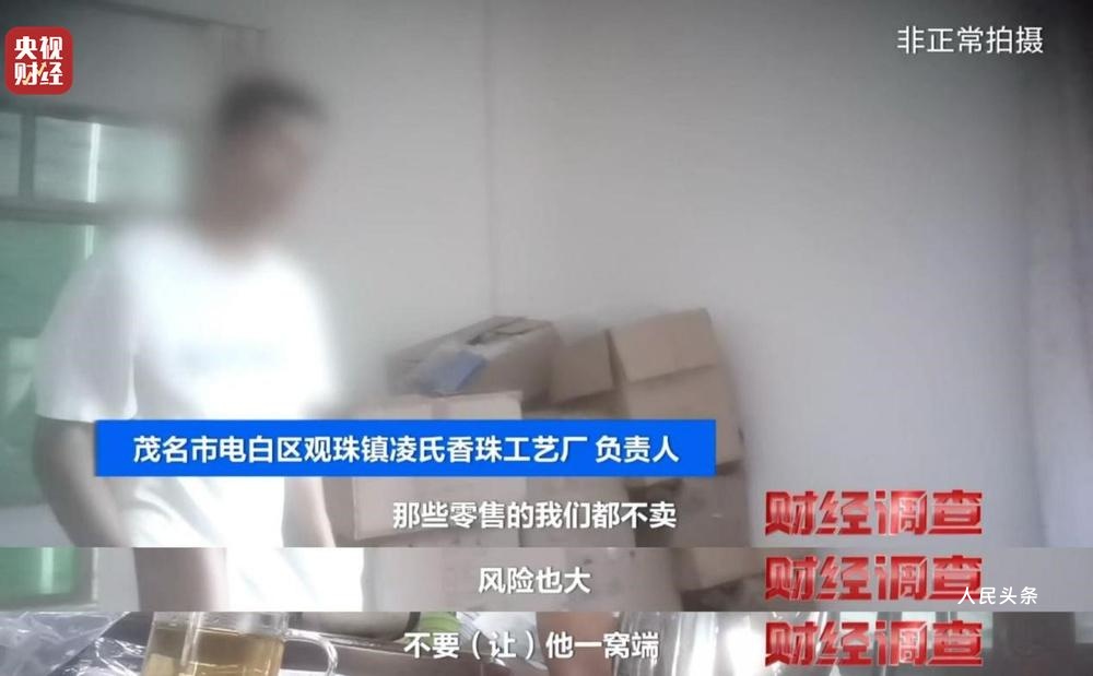 以次充好、直接造假！假沉香也能拿证书！总台《财经调查》曝光沉香市场乱象→