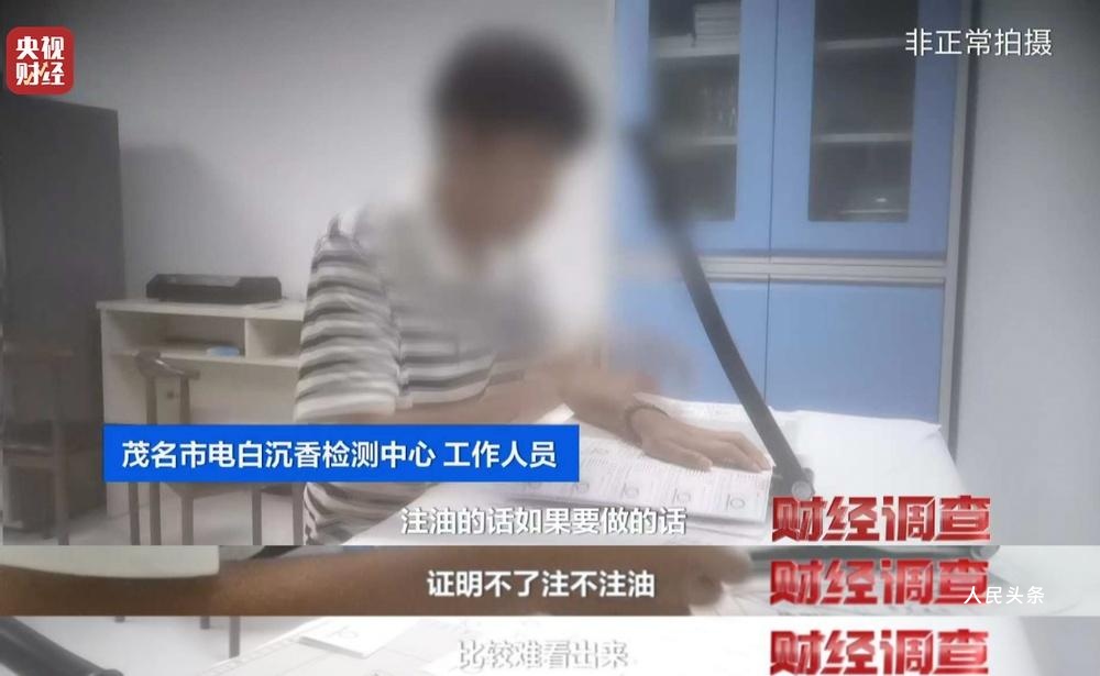 以次充好、直接造假！假沉香也能拿证书！总台《财经调查》曝光沉香市场乱象→