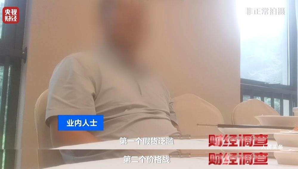 以次充好、直接造假！假沉香也能拿证书！总台《财经调查》曝光沉香市场乱象→