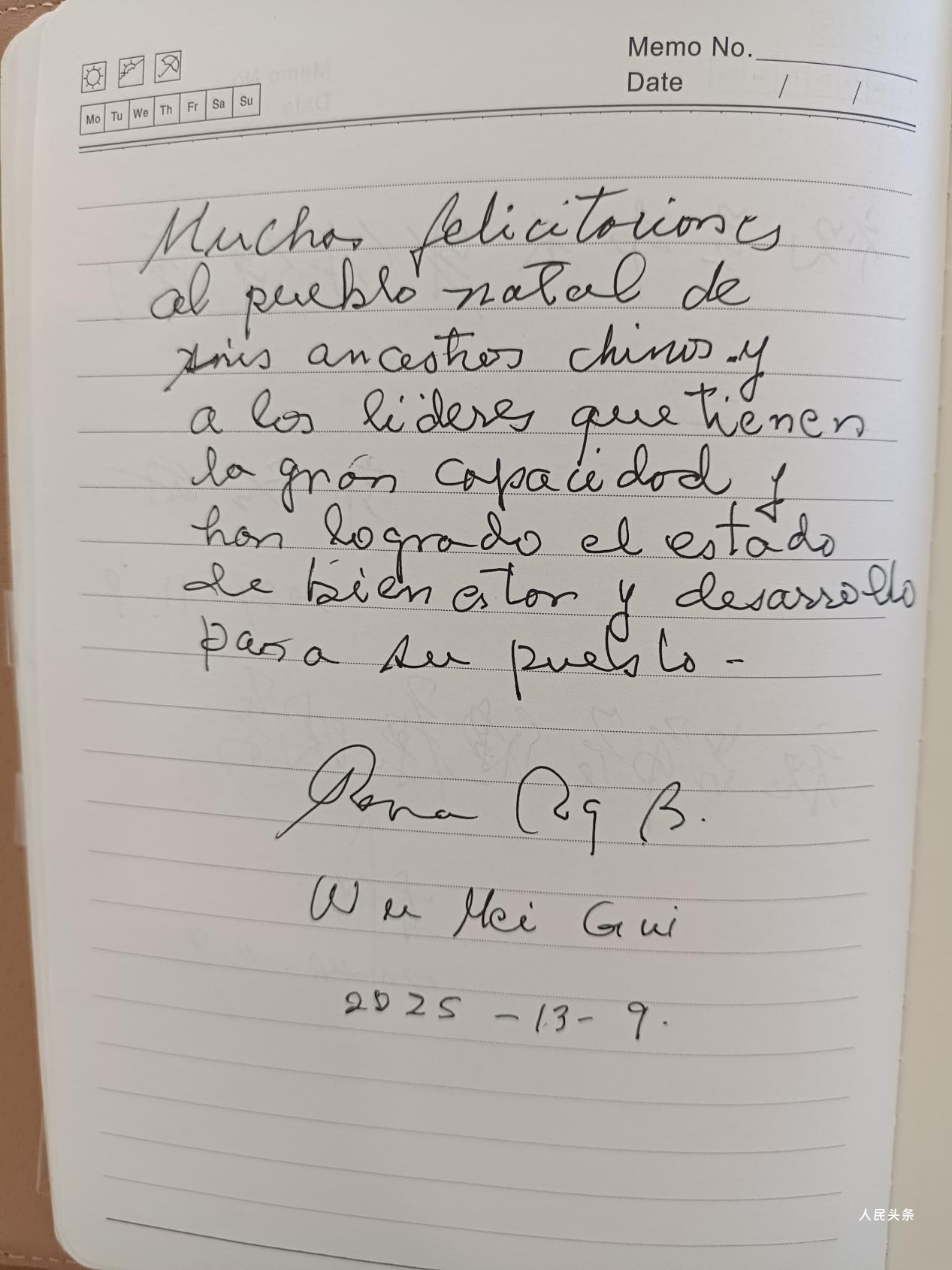 「亲情往来」多米尼加原总统顾问吴玫瑰为家乡题词-图片3