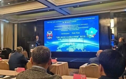 “一带一路中亚建设与合作论坛”在比什凯克隆重召开共商共建新生态 共享中亚发展新机遇