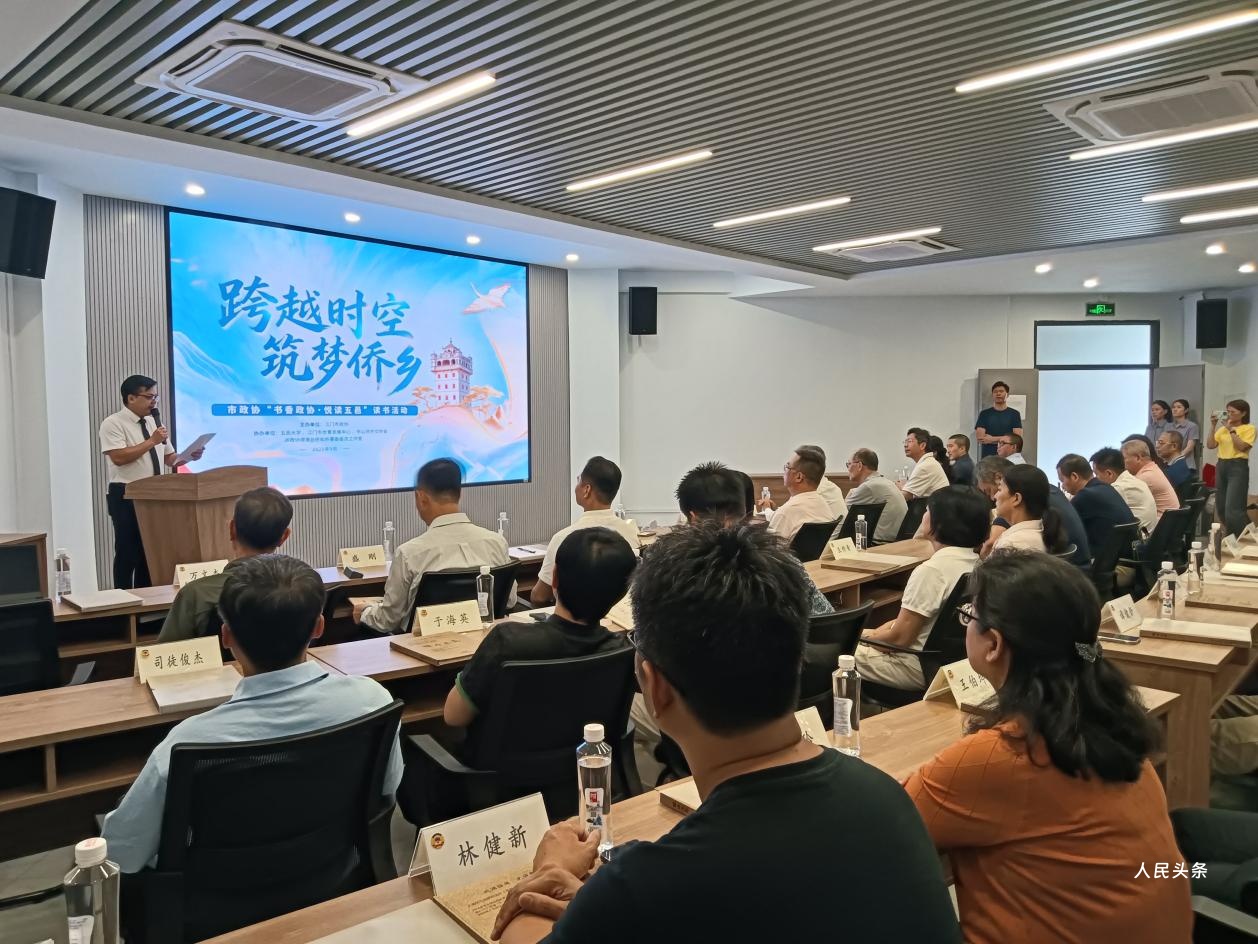 江门政协委员好读书:专家讲座受追捧——江门市政协2025年第六期读书活动举行