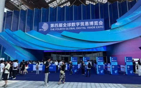 西非金门集团董事长胡介国出席杭州第四届全球数字贸易博览会
