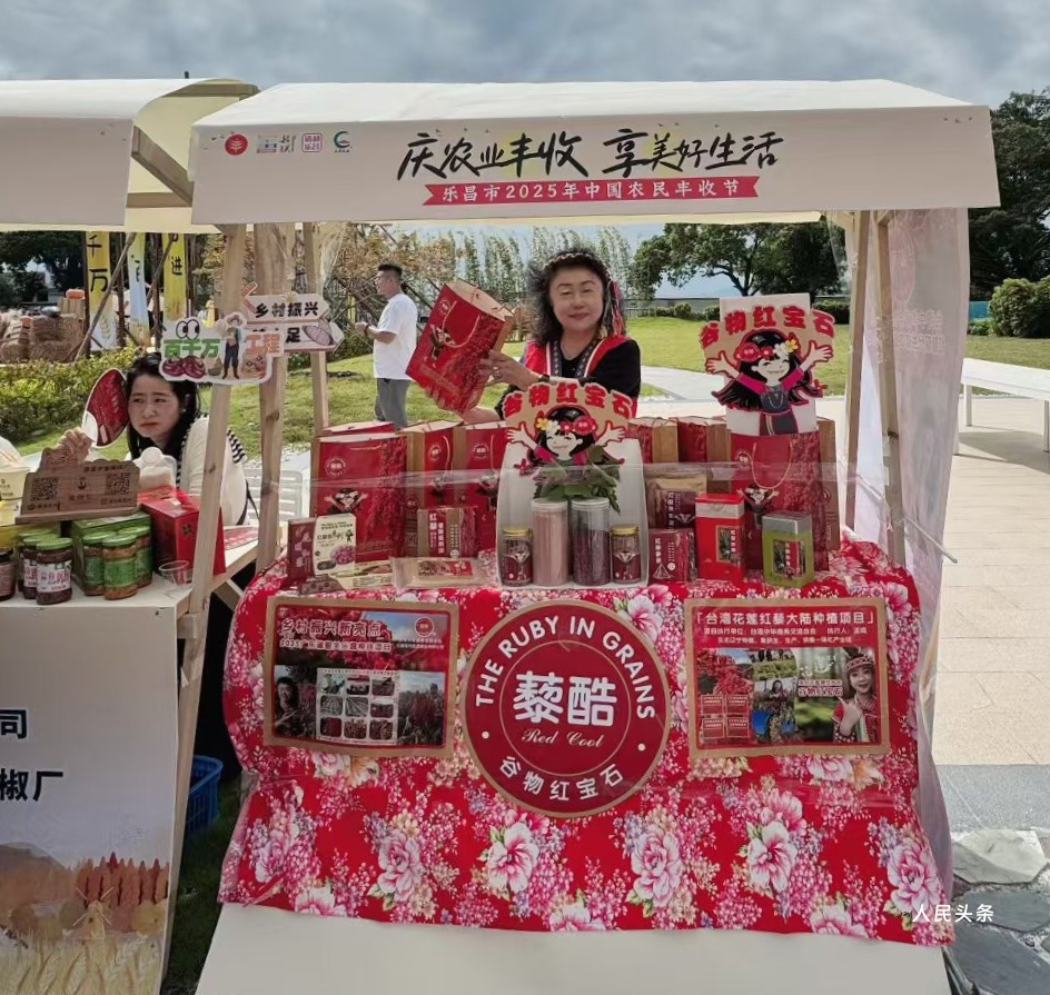 两岸农业融合结硕果：台湾红藜与乐昌大米酿出“谷物红宝石”米粉新亮点-图片3