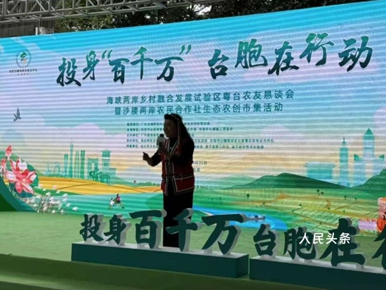 两岸农业融合结硕果：台湾红藜与乐昌大米酿出“谷物红宝石”米粉新亮点-图片1