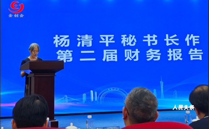 十年奋斗夯足迹 继往开来新接力——广东省金融创新研究会第三届会员大会顺利召开-图片3