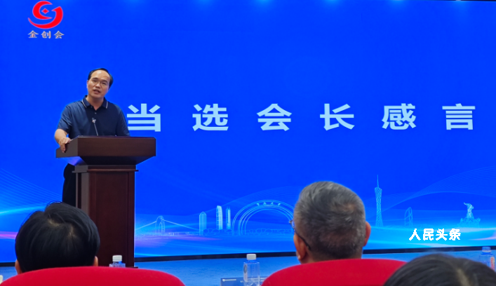 十年奋斗夯足迹 继往开来新接力——广东省金融创新研究会第三届会员大会顺利召开-图片6