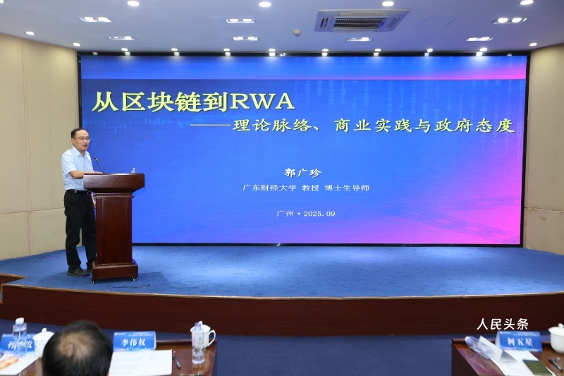 十年奋斗夯足迹 继往开来新接力——广东省金融创新研究会第三届会员大会顺利召开