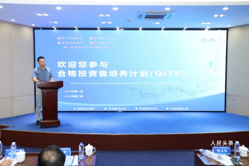 十年奋斗夯足迹 继往开来新接力——广东省金融创新研究会第三届会员大会顺利召开-图片9