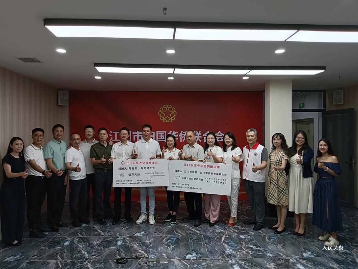 情系家乡！江门侨界为家乡抗疫捐款超百万——江门市侨界基孔肯雅热疫情防控资金捐赠仪式举行-图片1