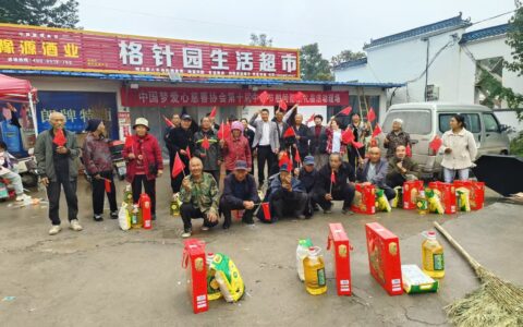 河南省太康县杨庙乡格针园村，中国梦爱心慈善协会，会长李义光