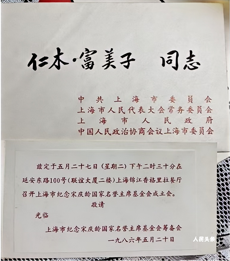 赓续中日友好薪火：循宋庆龄与仁木富美子方向，日本共工新闻社联动助产业出海拓界