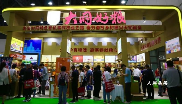 “大同好粮”全国农交会再创佳绩